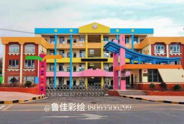 幼儿园壁画