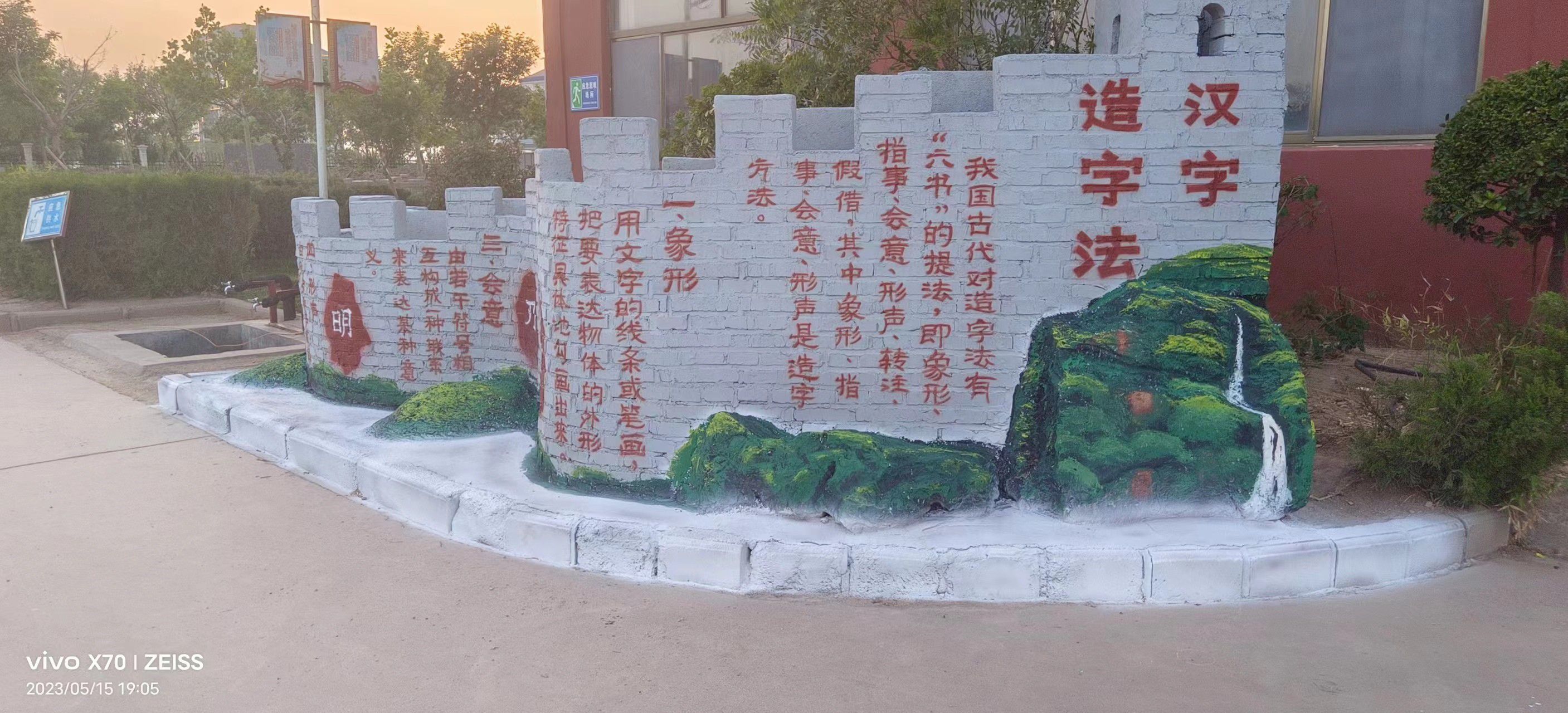 南通文化墙